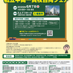 R8seibu chukouikkann png