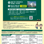 seibu-goudoufea